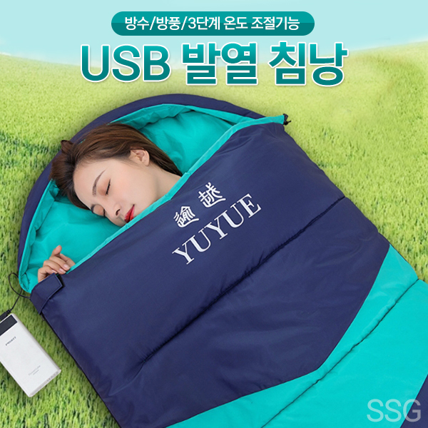  USB 발열침낭 캠핑침낭 침낭 동계침낭 캠핑침낭