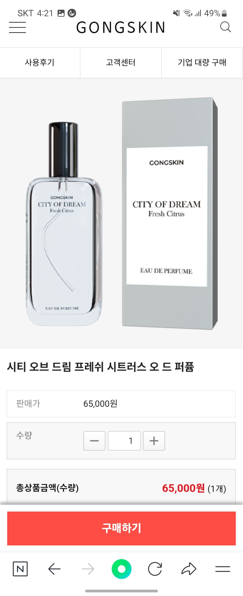 향수 새상품 싸게 팔아요!!!!