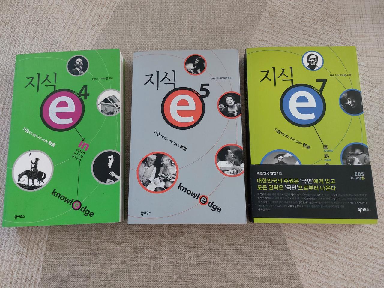 도서-지식e채널