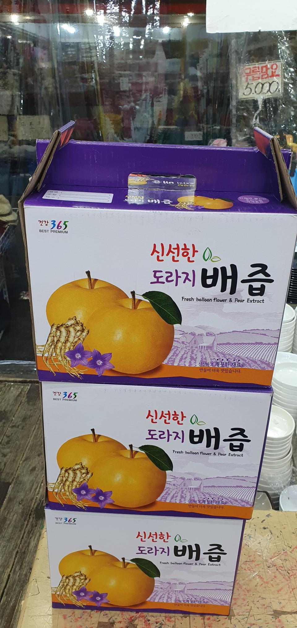 가마솥 장작 조청맛 배즙