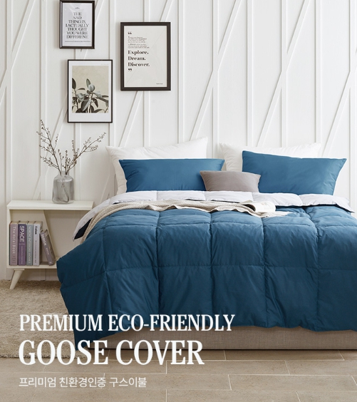 구스이불 밀리홈 친환경 퀸사이즈 구스이불 급처