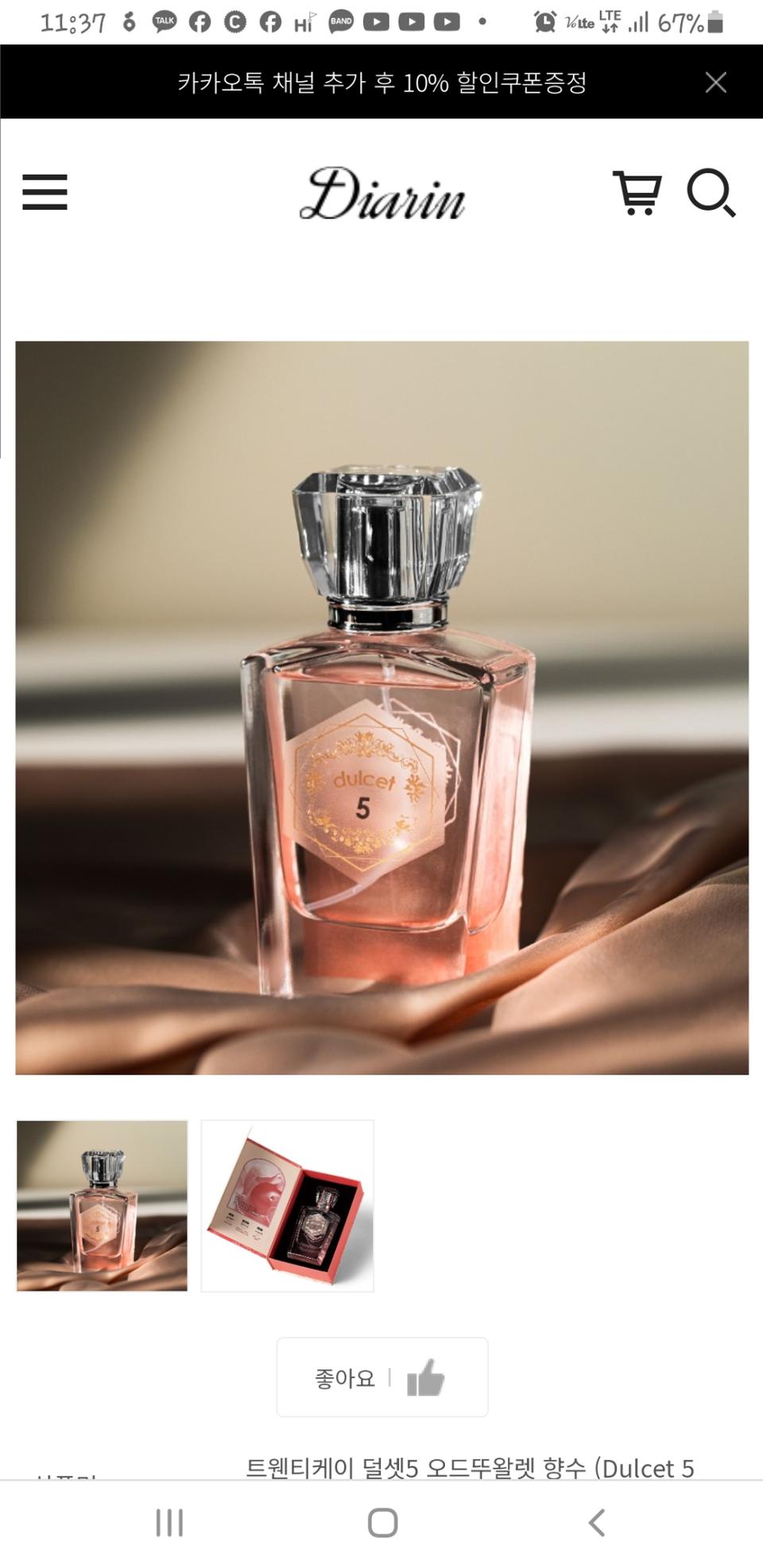 트웬티케이 덜셋5 오드뜨왈렛 50ml 여신향수