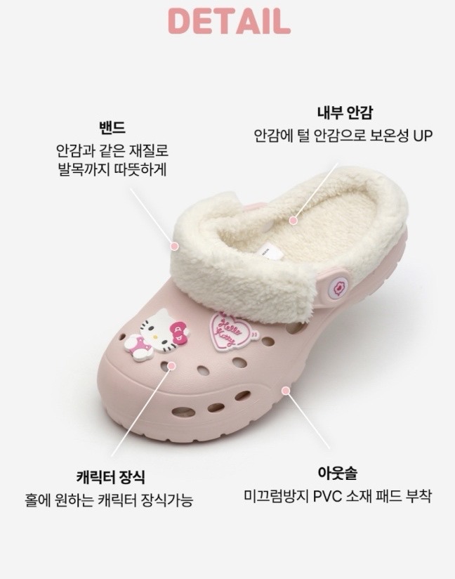 (새상품) 정품 헬로키티 털크록스 슬리퍼 230-235추천
