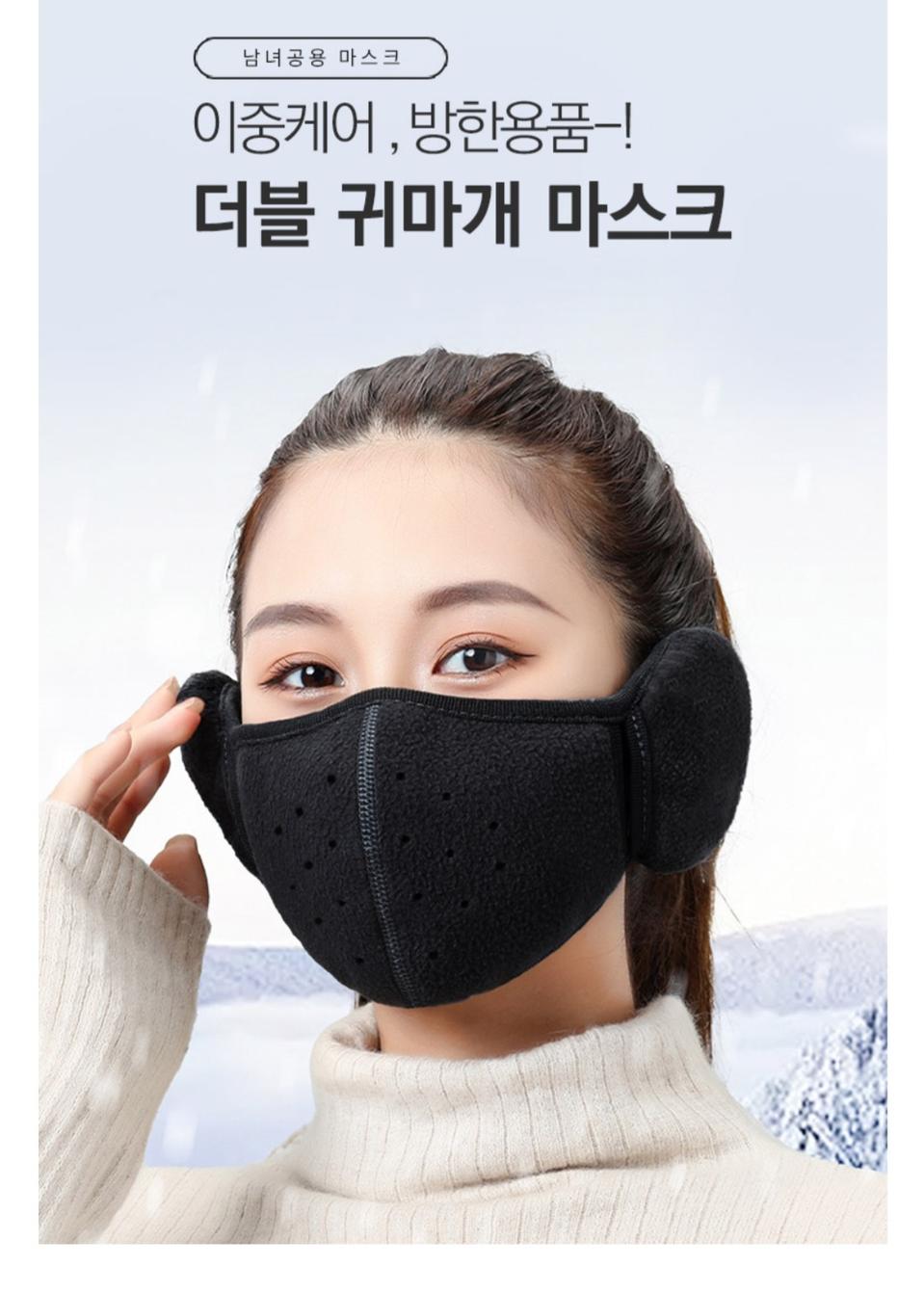 따스웜(warm) 마스크->가격확내림 ㆍ4장