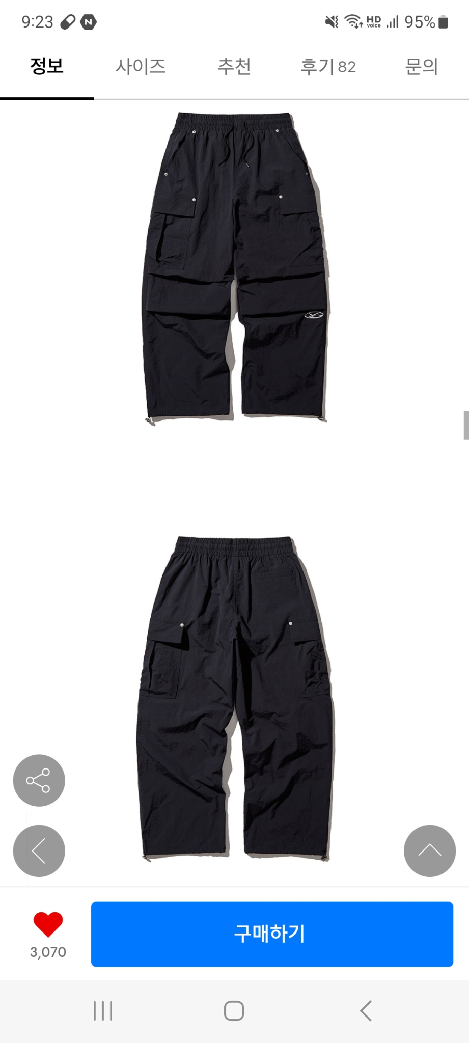 (새제품) 1993스튜디오 와이드 파라슈트 팬츠