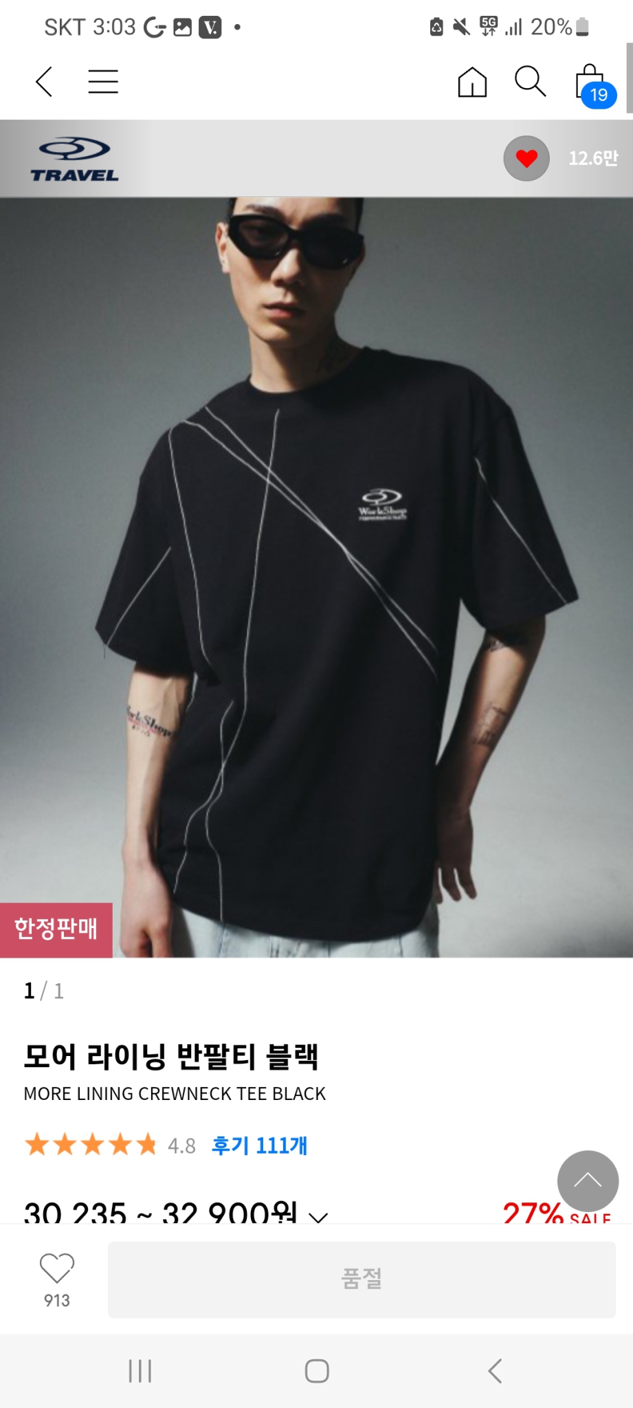 트래블 모어라이닝 반팔 블랙