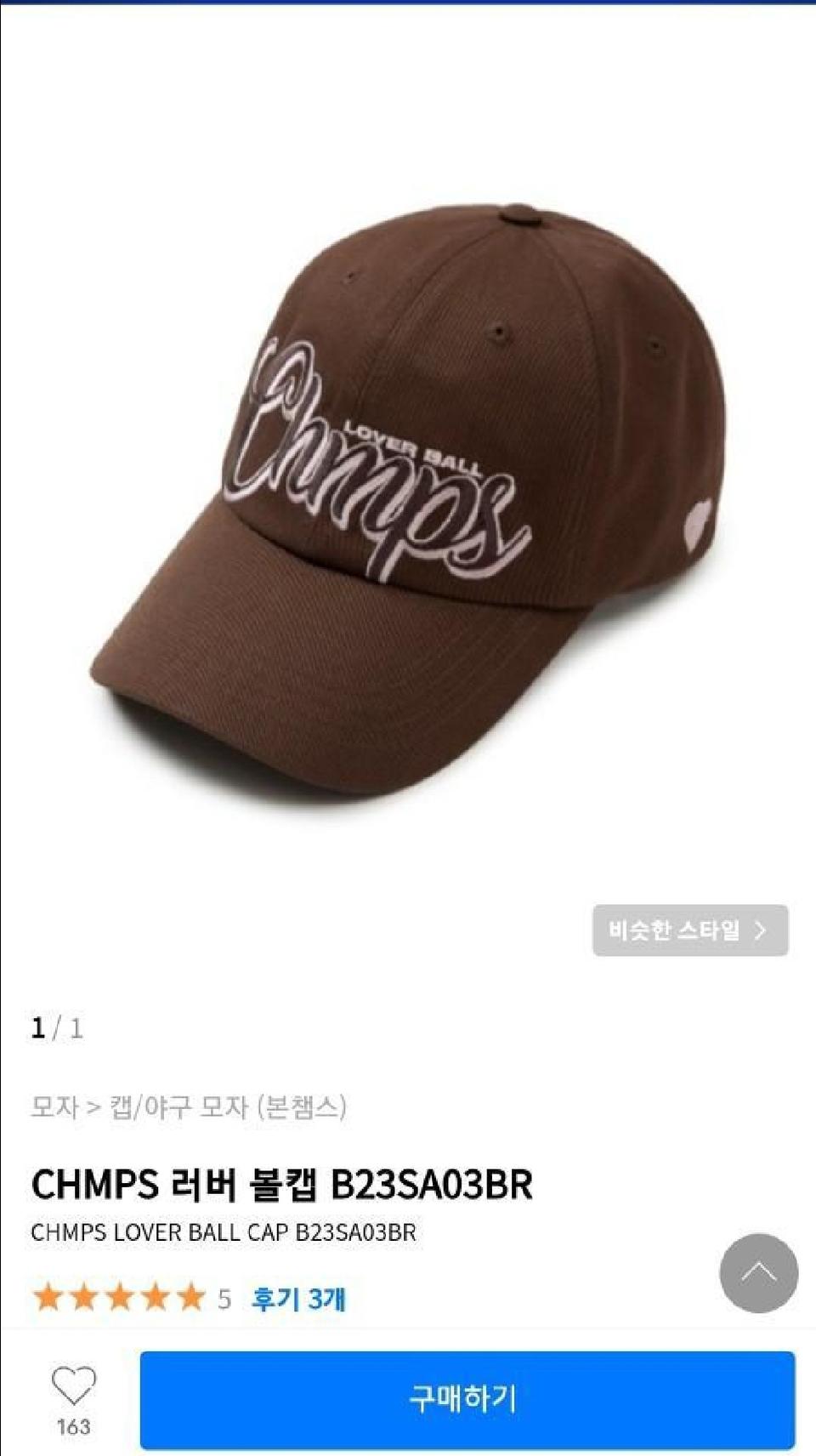 본챔스 러버 볼캡 브라운