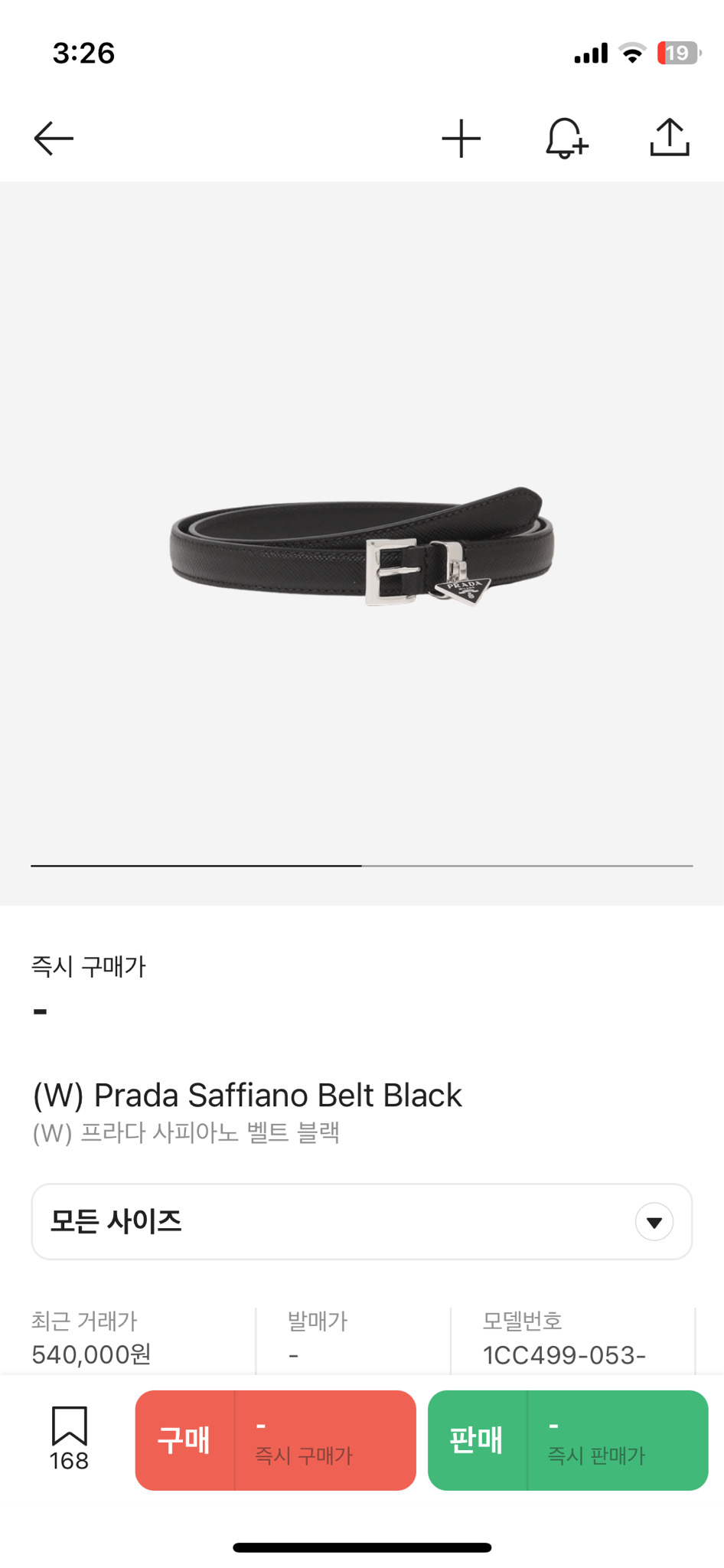 프라다 사피아노 벨트 블랙