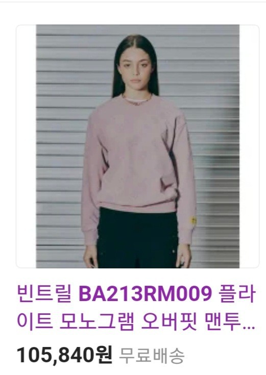 새상품  빈트릴 모노그램 맨투맨