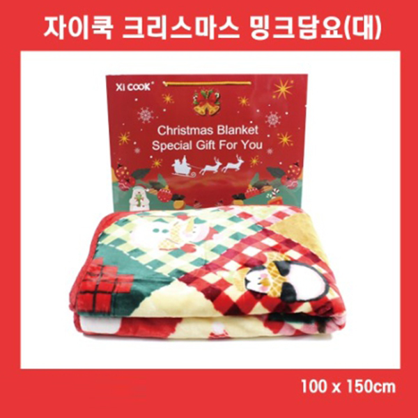  크리스마스 무릎 밍크 담요 100x150cm