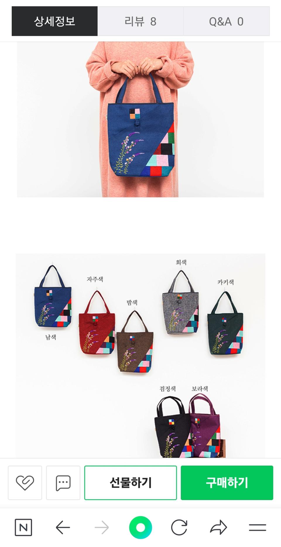 미도규방 들꽃자수가방 마스크세트