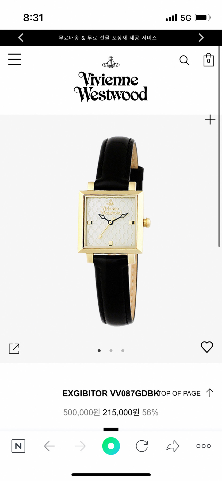 비비안웨스트우드 시계