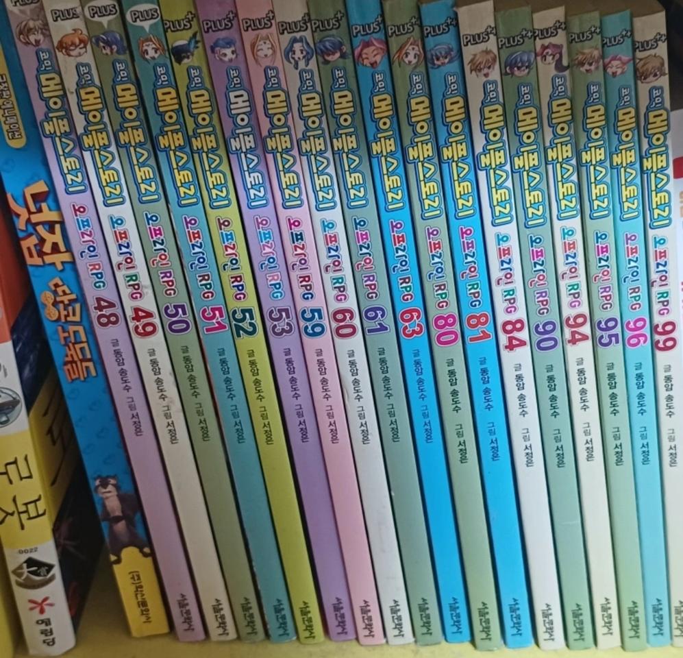 메이플 스토리 만화책 18권