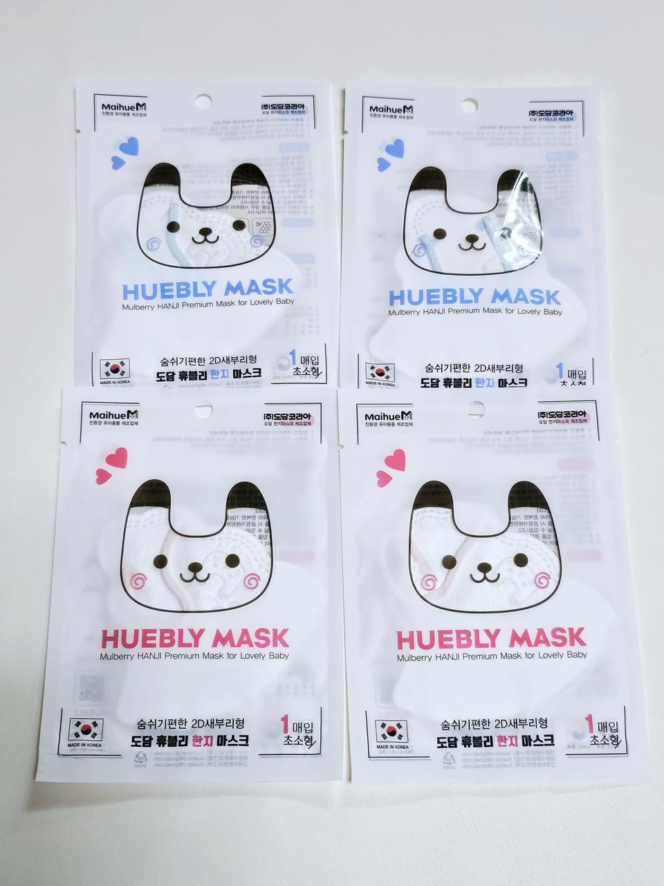 도담 휴블리 한지 마스크 (초소형)