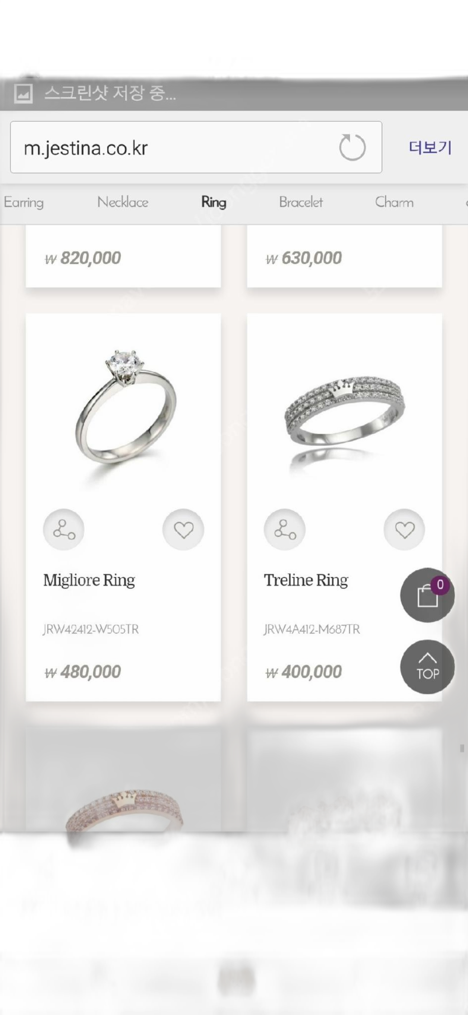 제이에스티나 14k반지