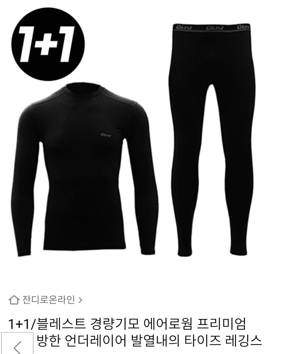 (1+1)남자 기모 보온 겨울내의 상하세트