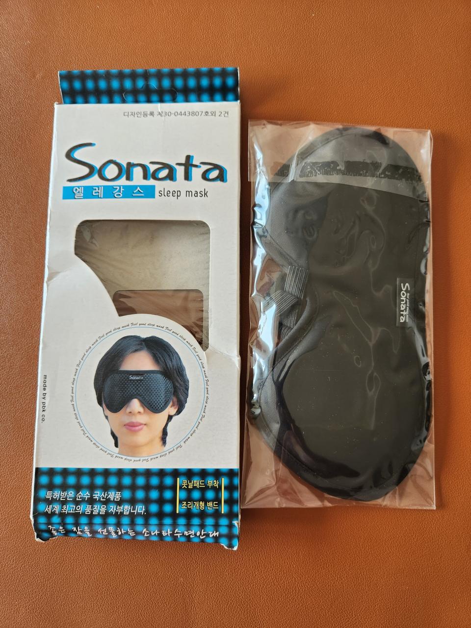 국산 수면 안대 블랙