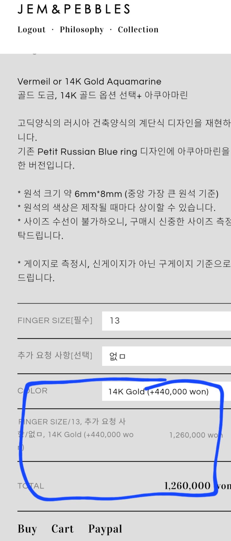 젬앤페블스 14k 토파즈링126구입 거의새것