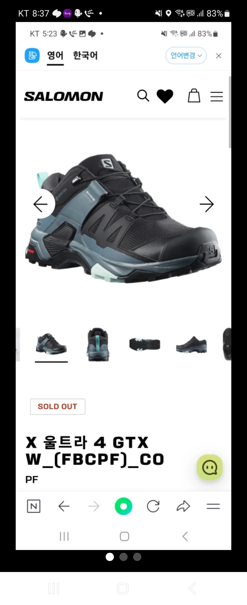 살로몬 여성 경등산화, 트레킹화