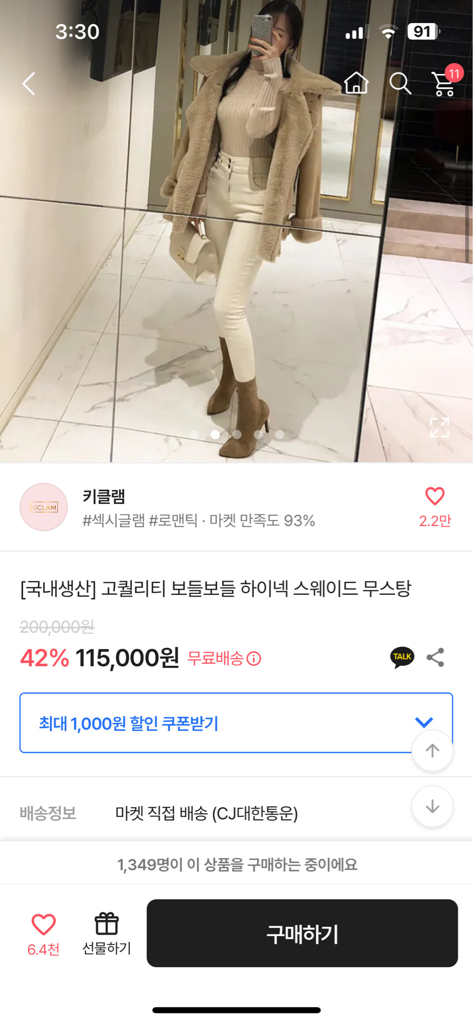 에이블리 무스탕