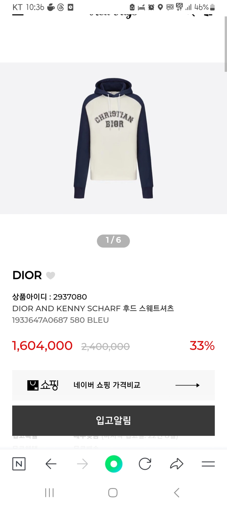 dior and scharf 후드 스웨트 셔츠