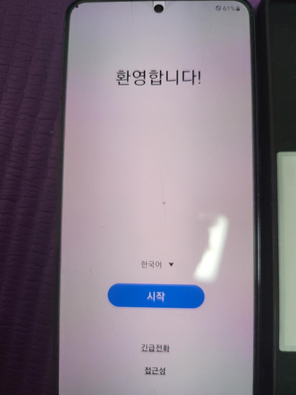 s21 265GB 무잔상 (배터리교체)