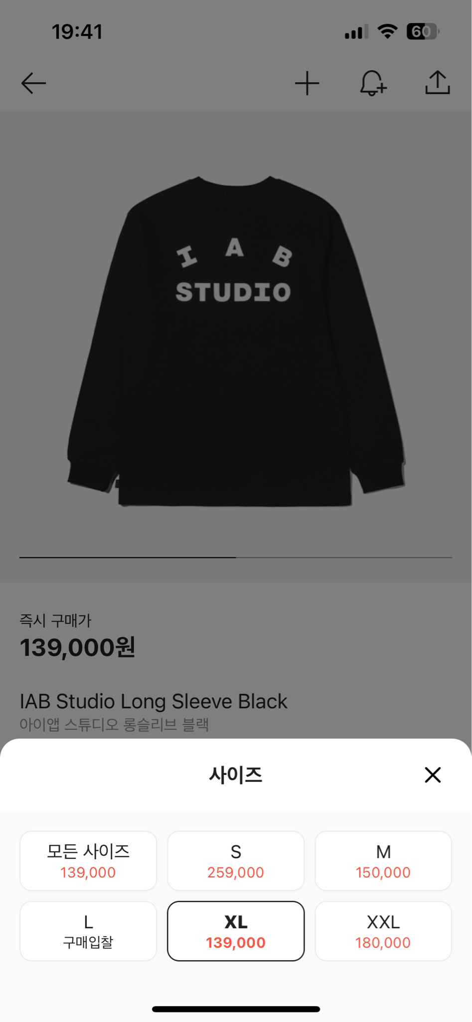 아이앱스튜디오 롱슬리브 블랙(XL)