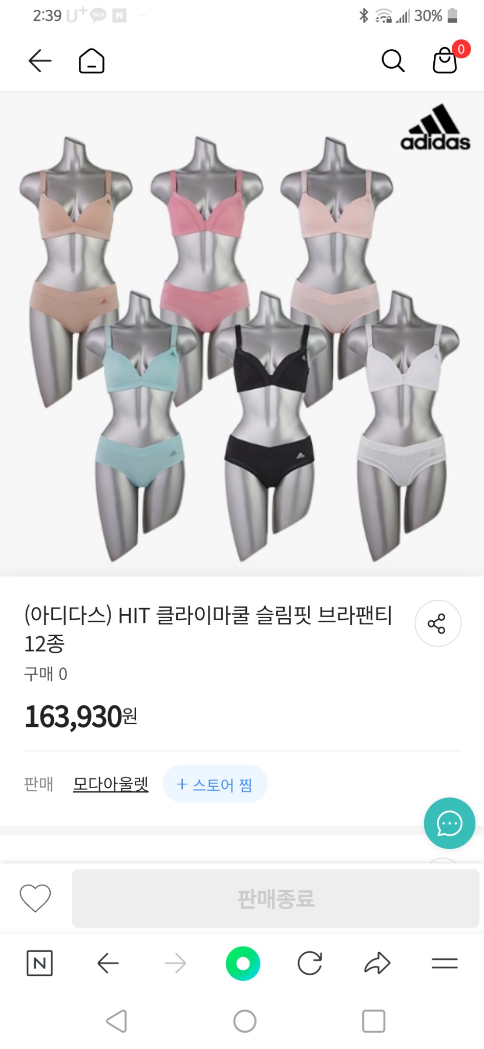 아디다스 Climacool 슬림핏 브라+팬티(민트+핑크)4종 세트