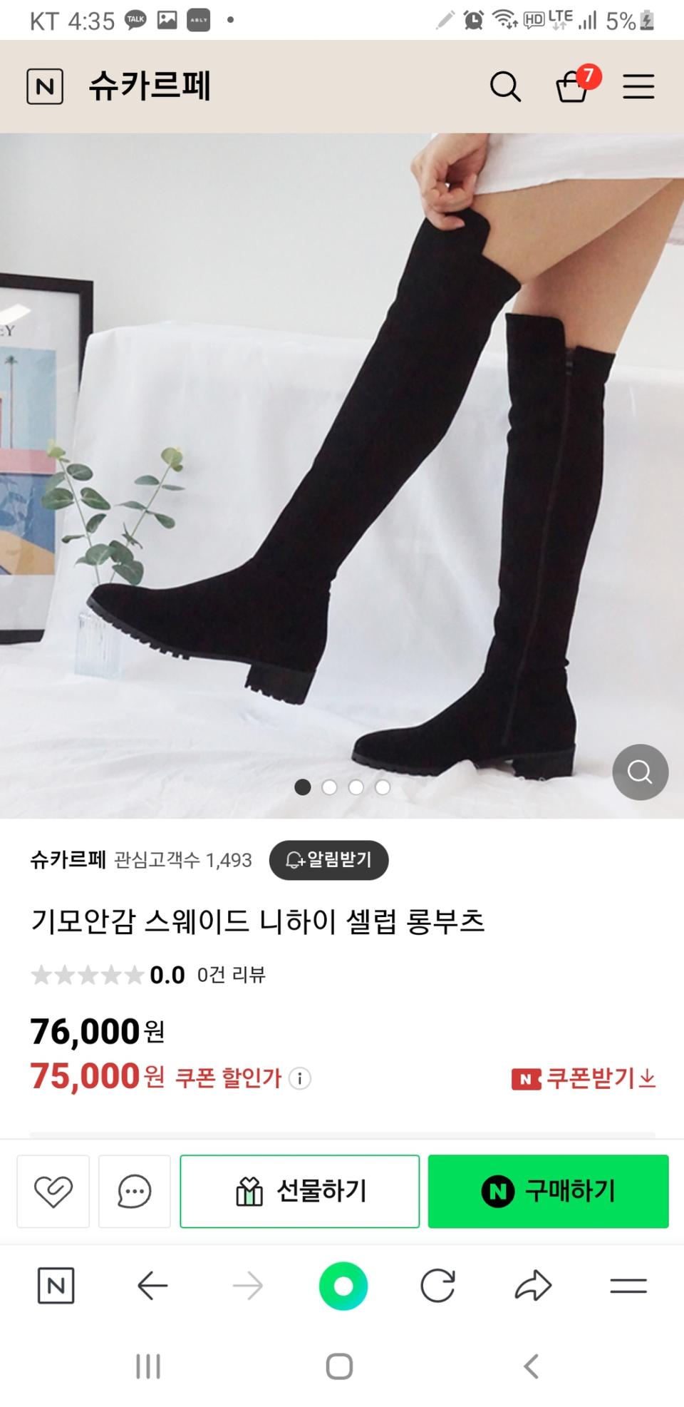 스웨이드 롱부츠