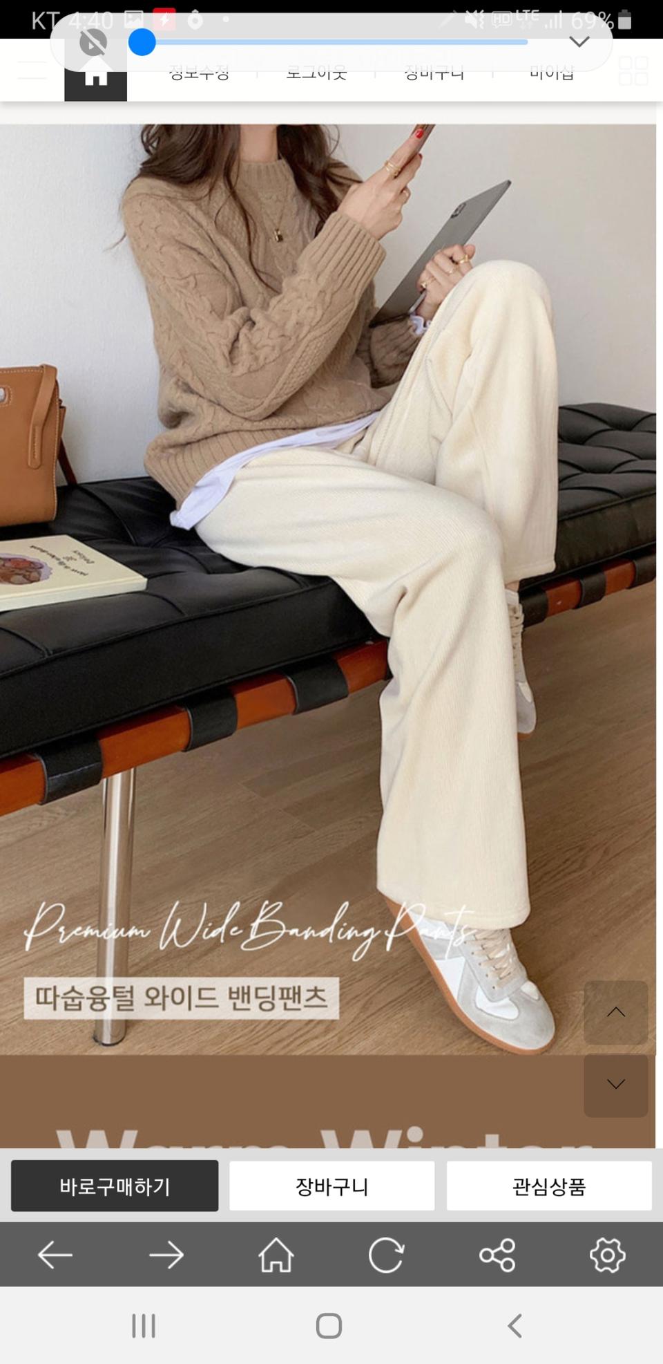 기모골지바지(화이트)