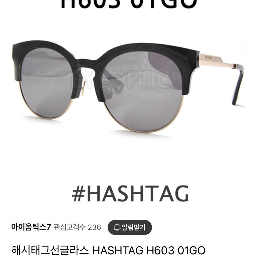 해시태그 선글라스. 연예인 선글라스