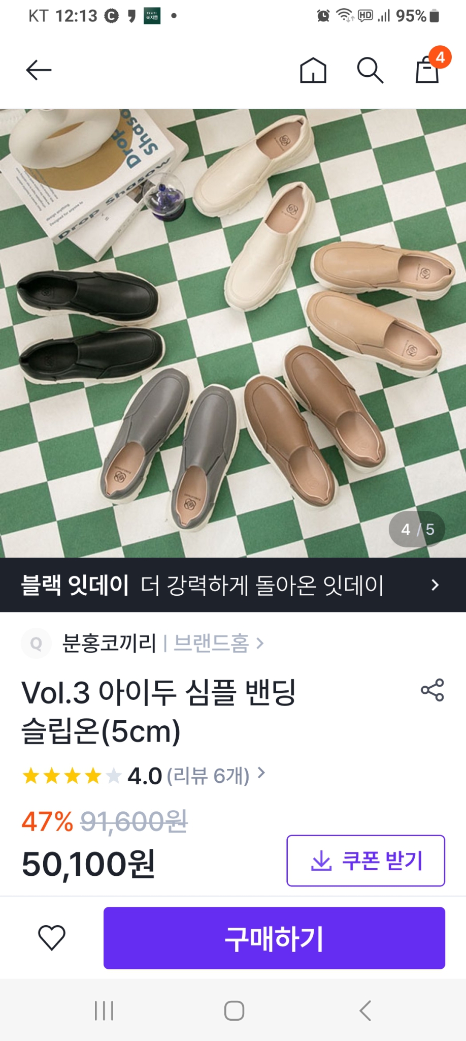 분홍코끼리  슬립온