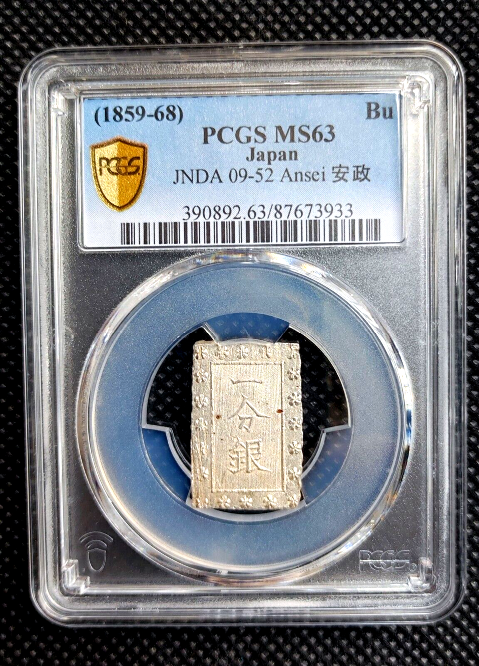 일본 1859년 일푼은 PCGS MS63 