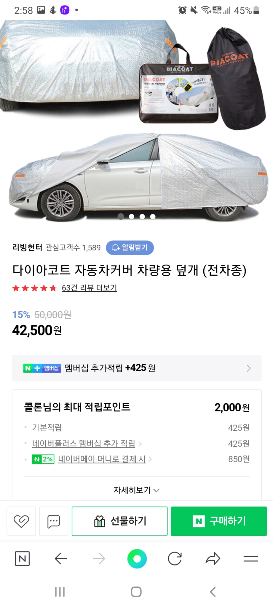 자동차커버 suv사이즈