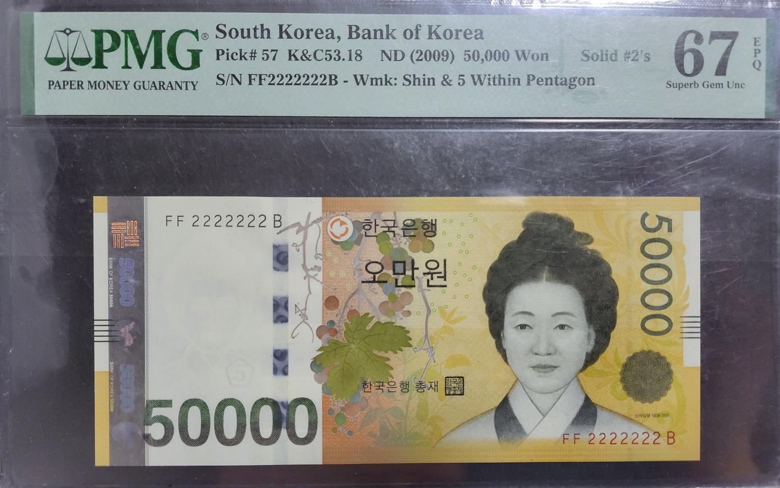 1차 오만원 솔리드