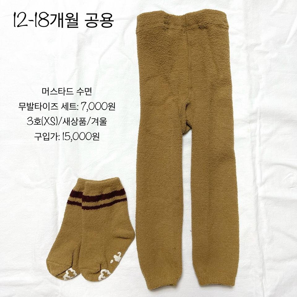 새상품(3호,겨울)수면 무발타이즈 양말세트