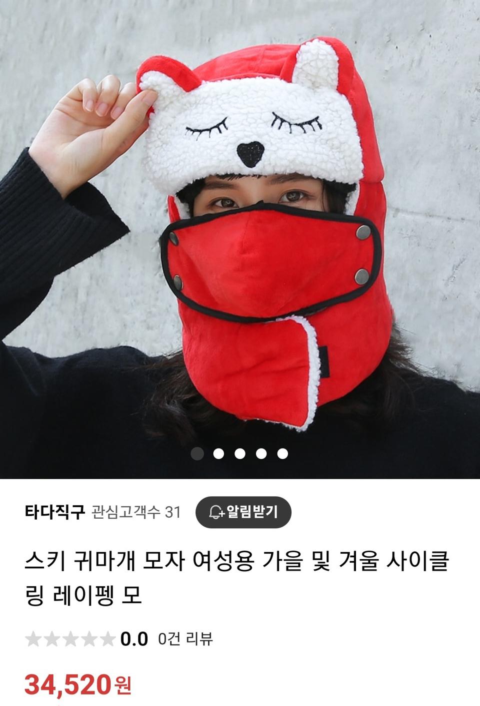 새상품 - 스키 귀마개 방한 모자