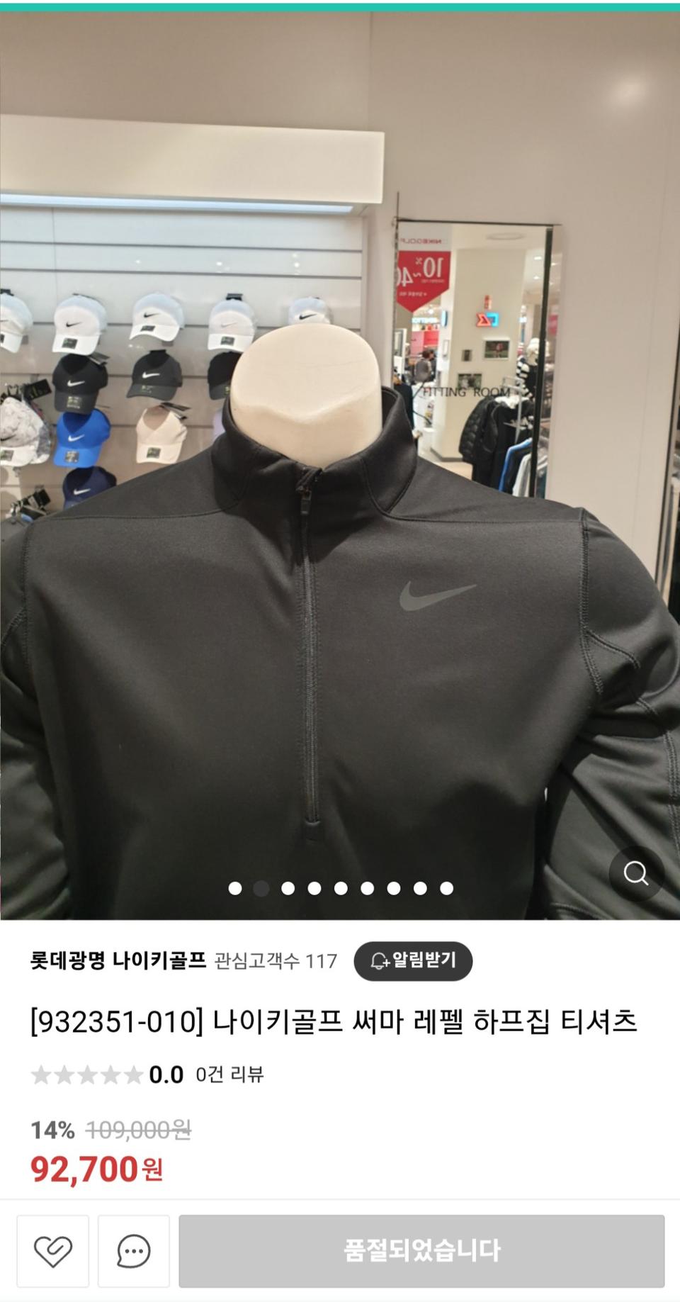 95)나이키골프 써마 하프집업