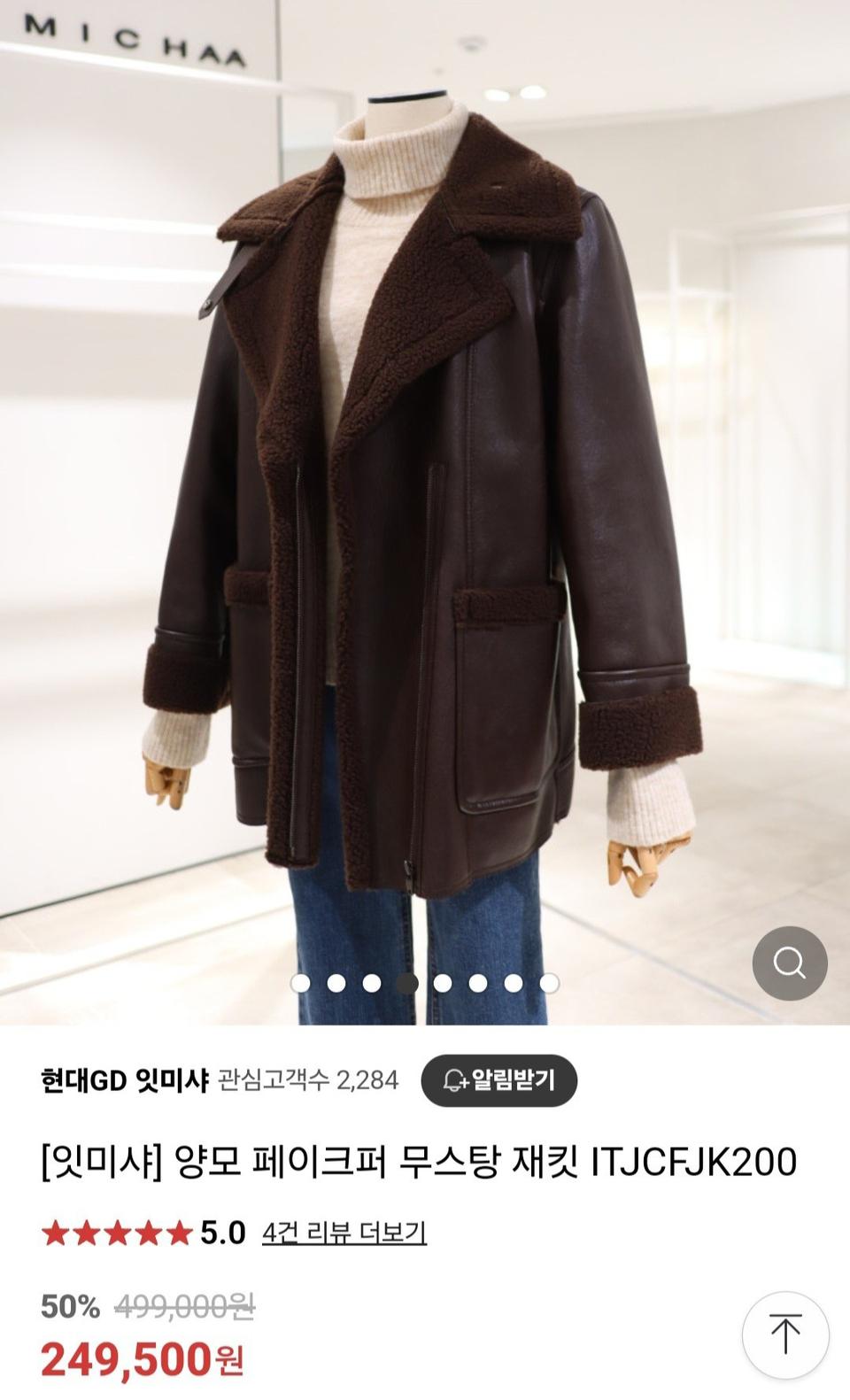 잇미샤 양모 페이크퍼 무스탕 66 듀엘 빈스코트 노스페이스