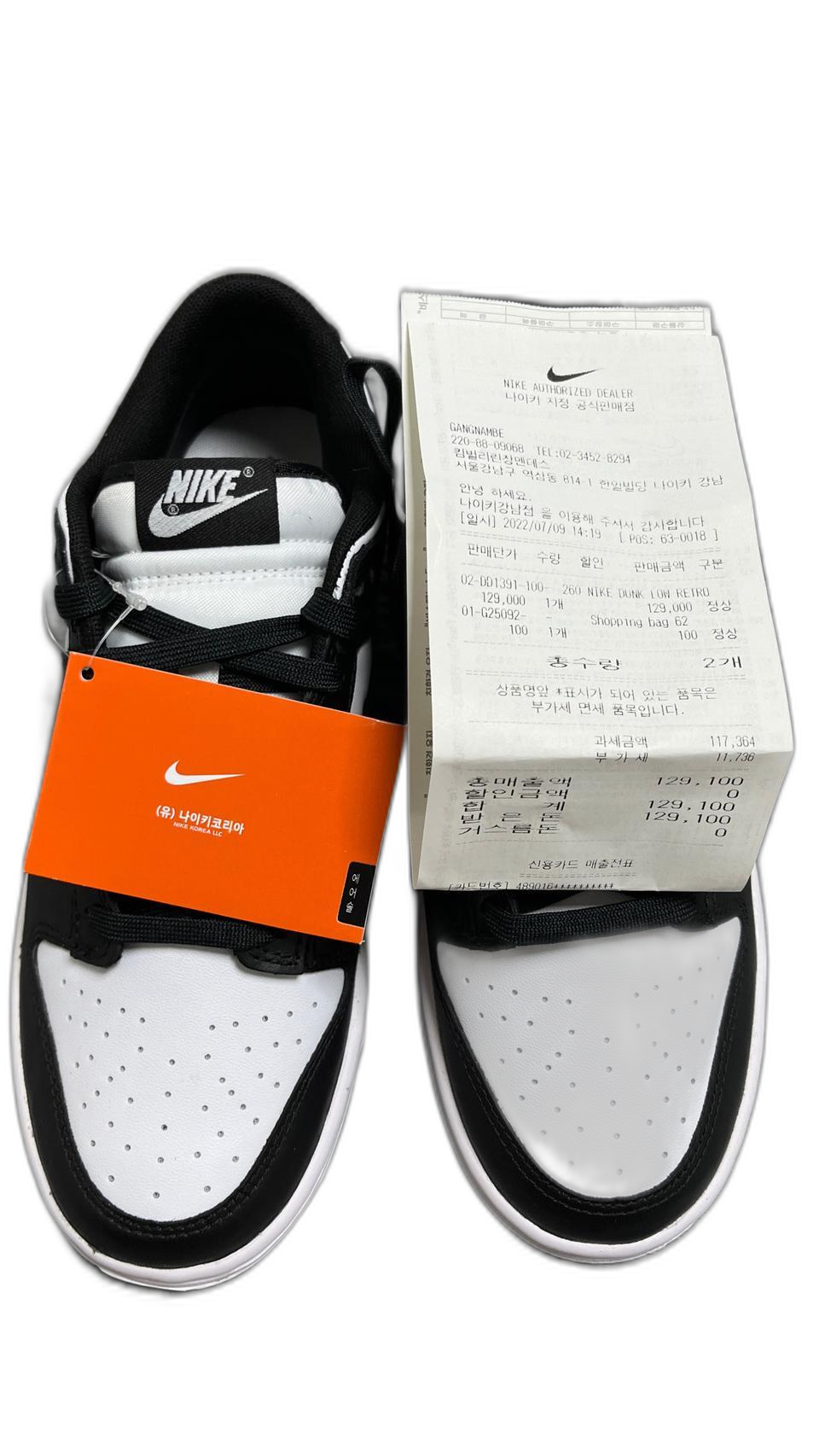 나이키 덩크로우 범고래 260 신품(박스X)