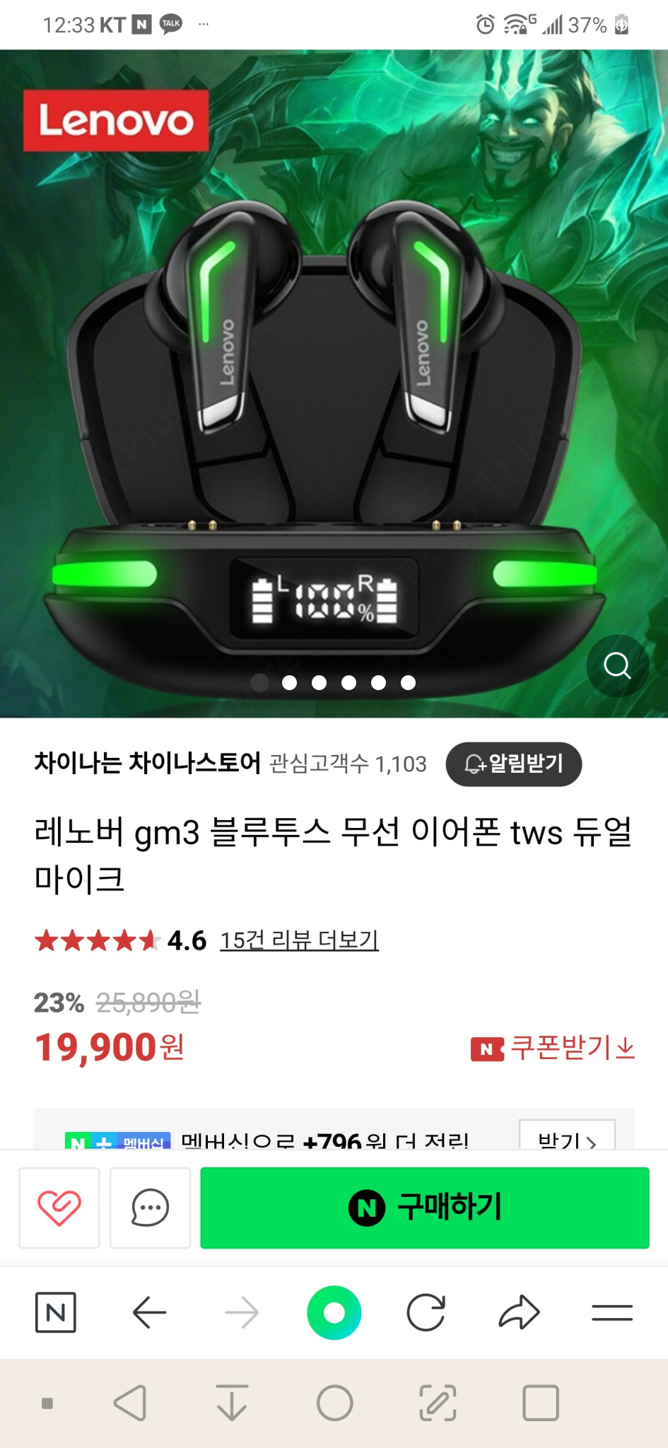 레노버 게임용 블루투스 무선 이어폰