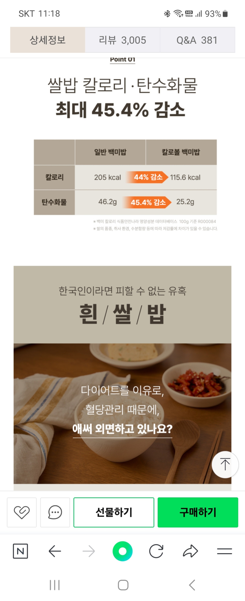 칼로볼  저당밥솥(전자레인지용)