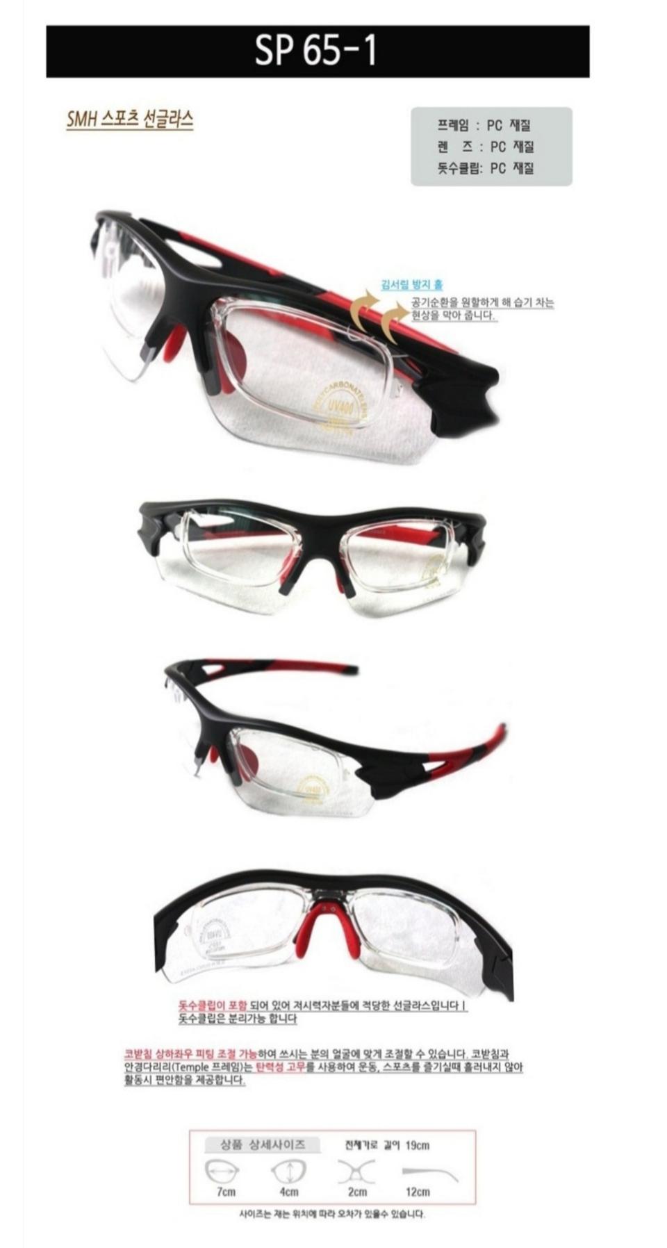 새제품 SMH 스포츠선글라스