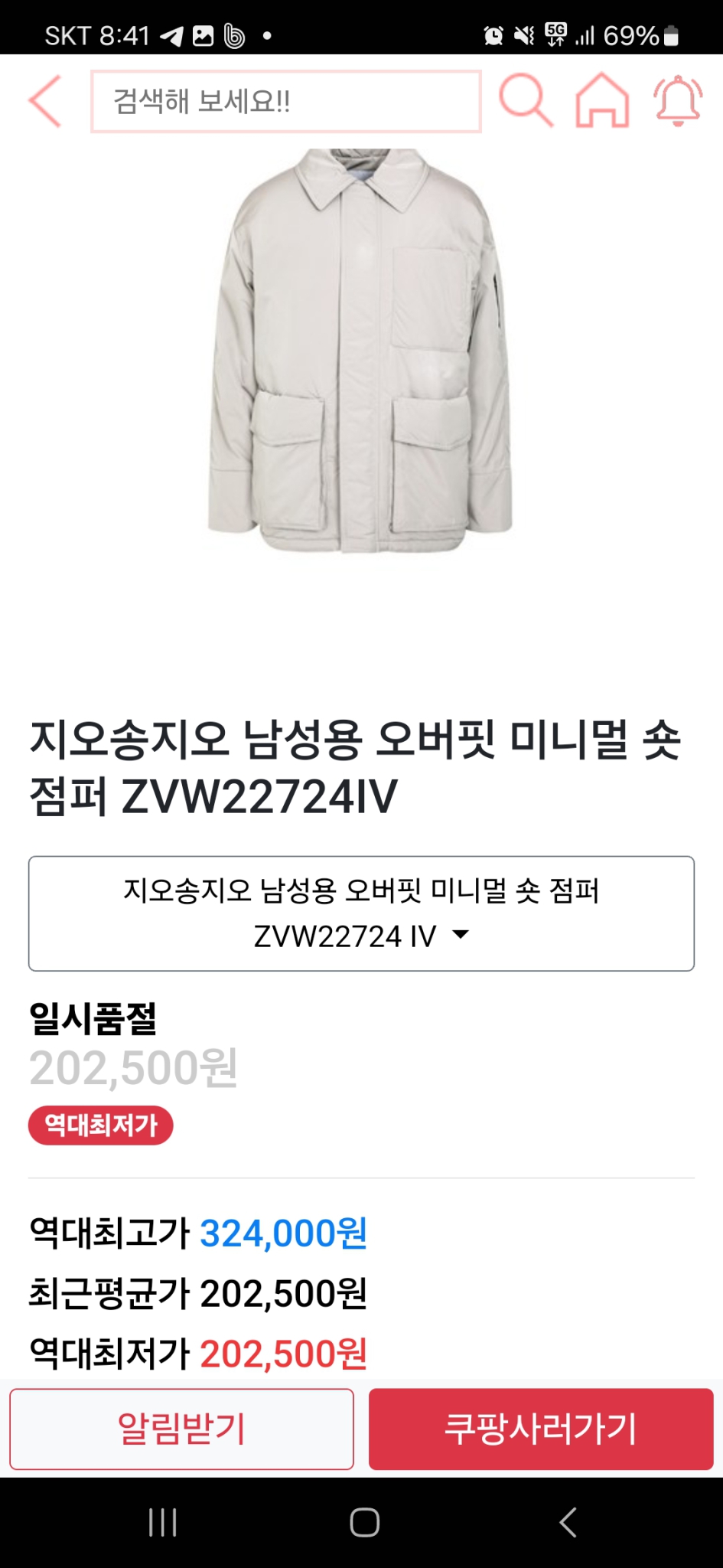 지오송지오 숏패딩