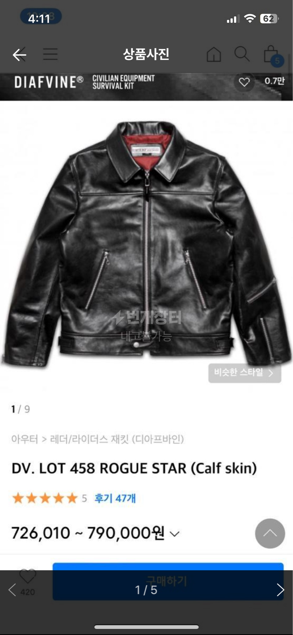 디아프바인 DV. LOT 458 ROGUE STAR M 사이즈