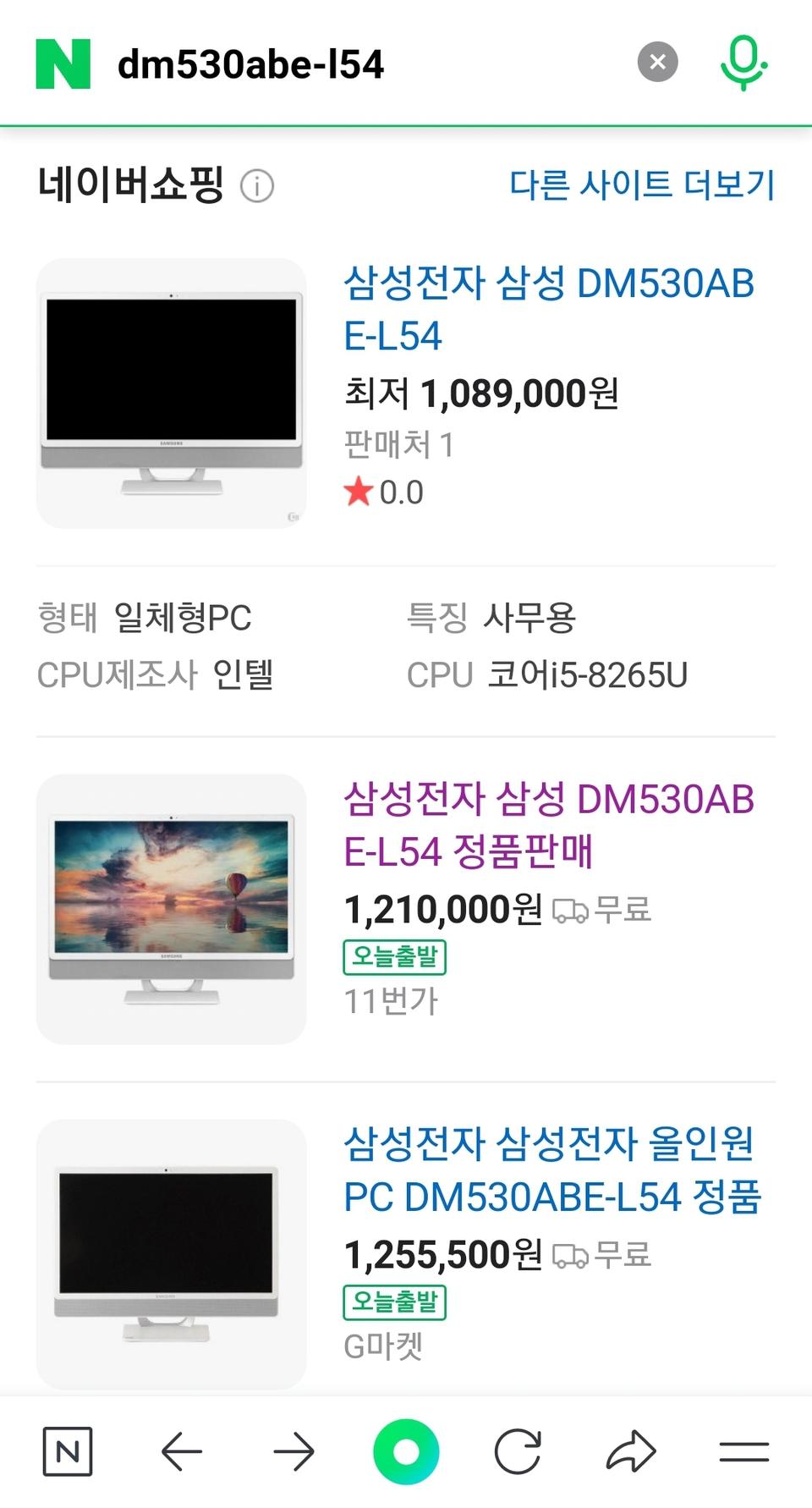 삼성 올인원PC