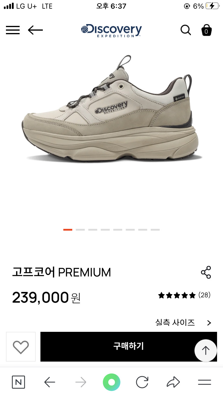 디스커버리 남자 고프코어 신발 275 팔아요