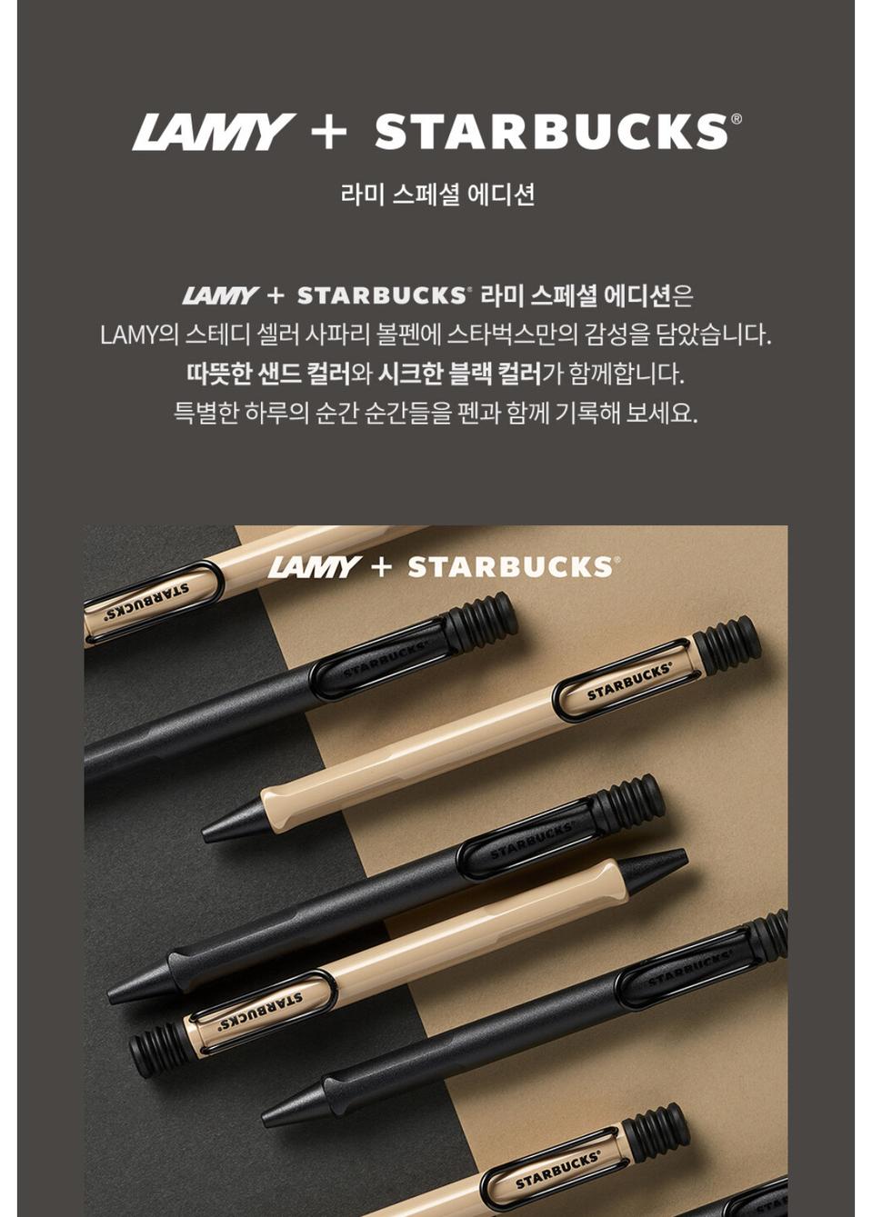 [미개봉/새상품] 스타벅스 2024년 스페셜 라미펜 / 색상 : 블랙