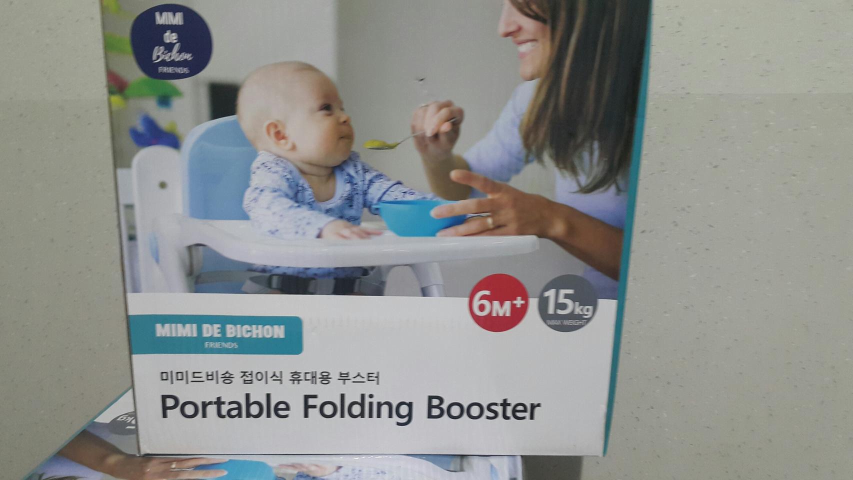 미미드비숑 접이식 휴대용 아기부스터 2개