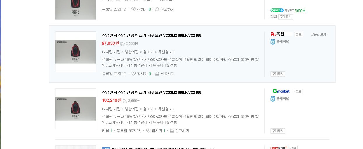 삼성파워모션 VC2100 유선 진공청소기